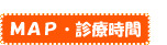MAP�E�f�Î���